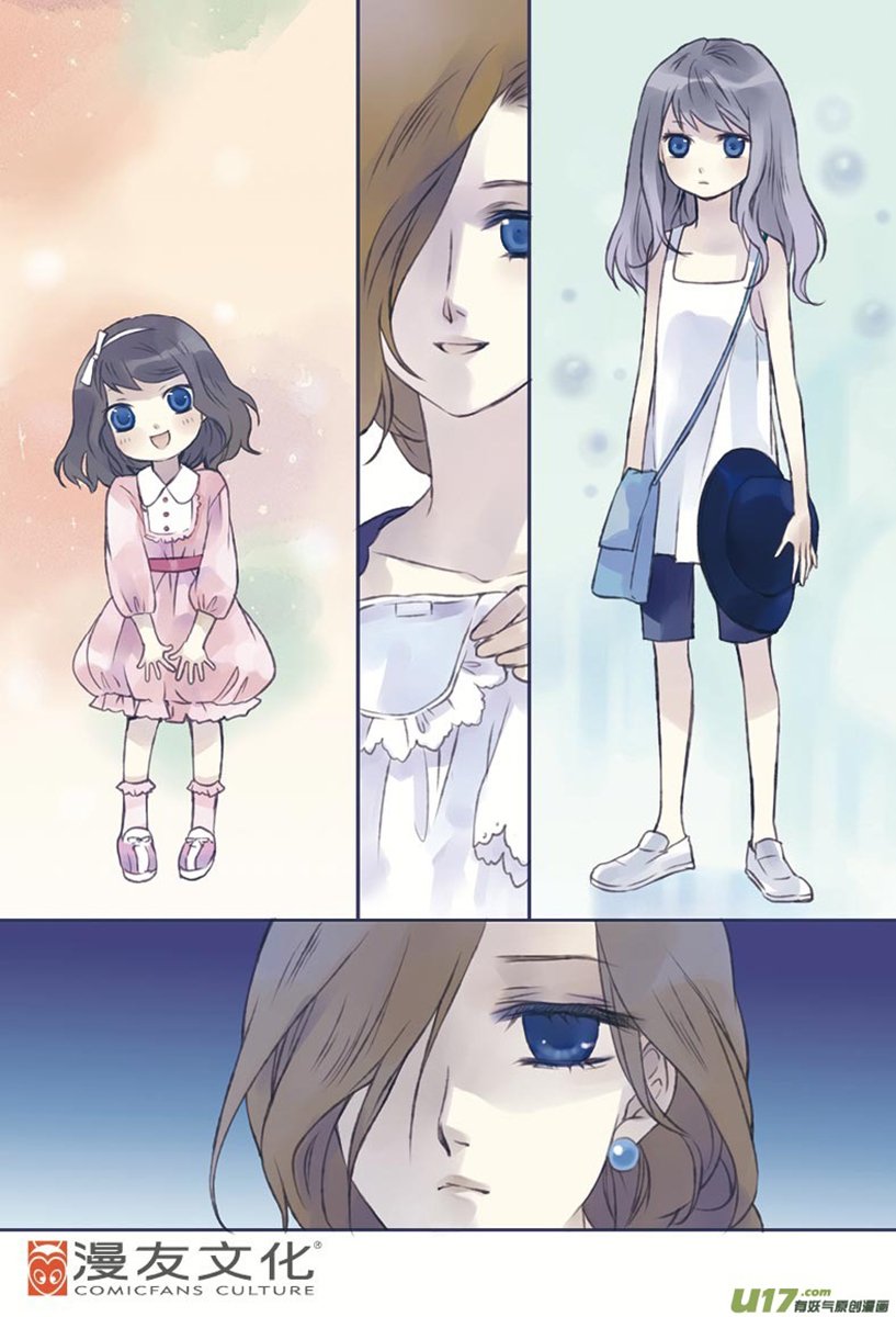 Blue Wings Ch. 1 第16页