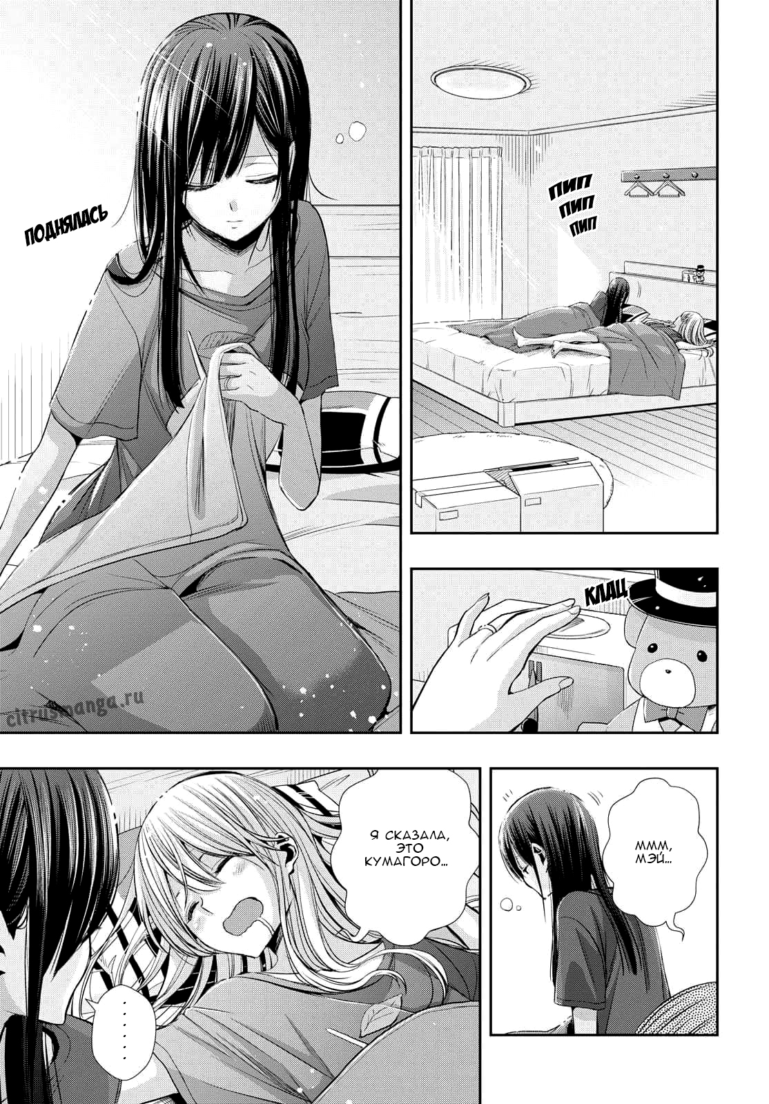 Citrus + 30 мая 第1页