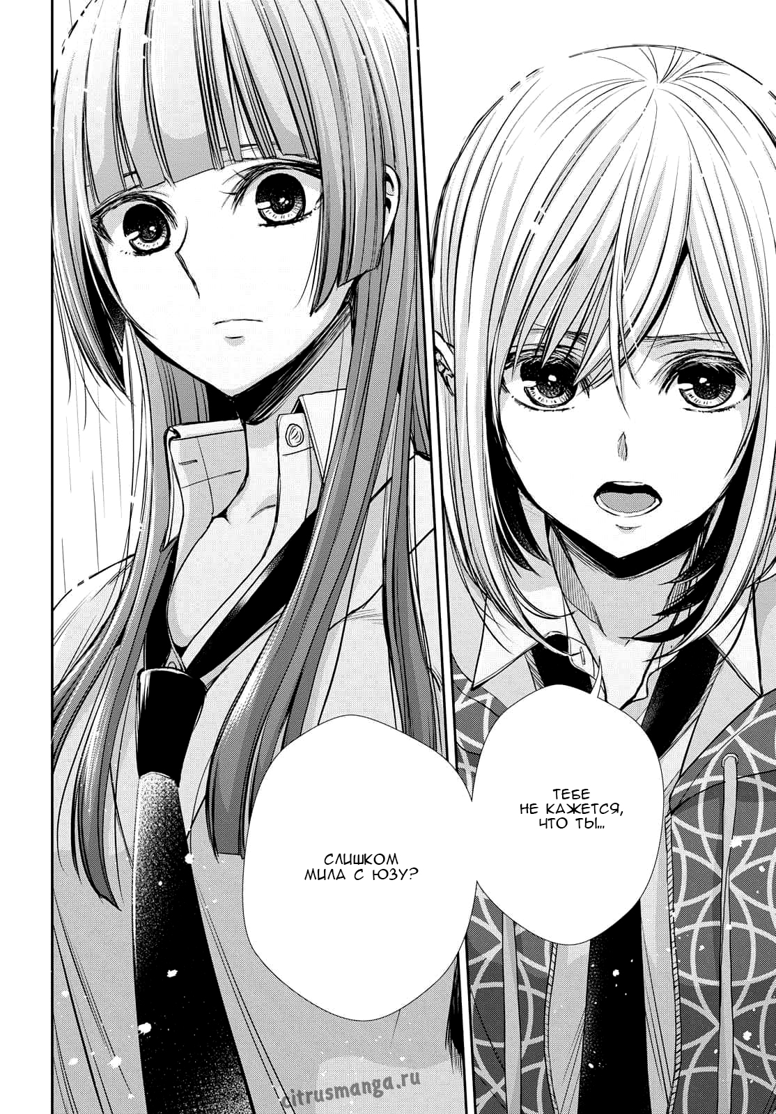 Citrus + 30 мая 第24页