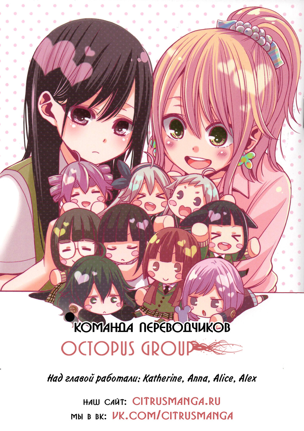 Citrus + 30 мая 第27页