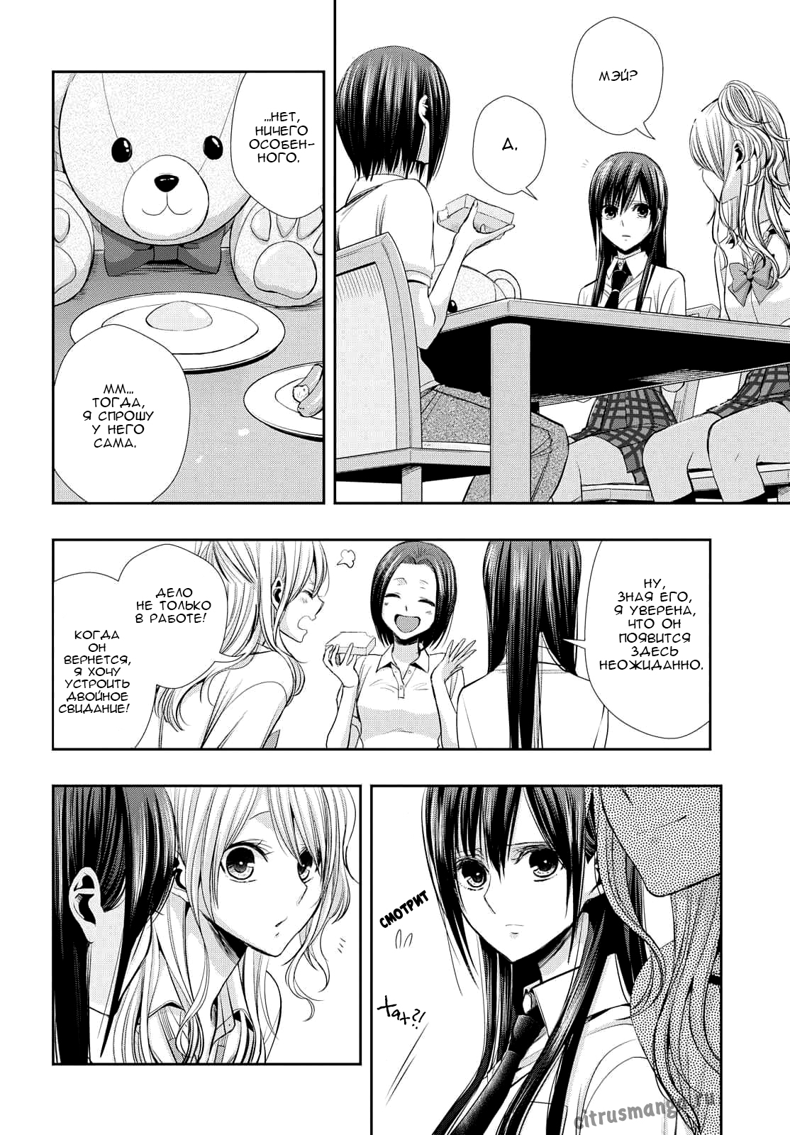 Citrus + 30 мая 第6页