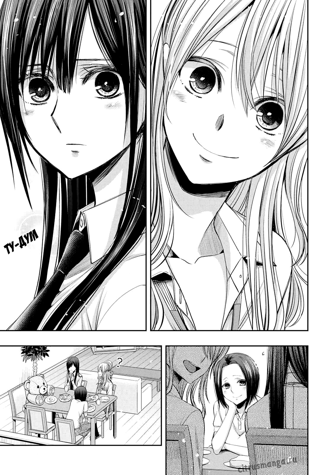 Citrus + 30 мая 第7页