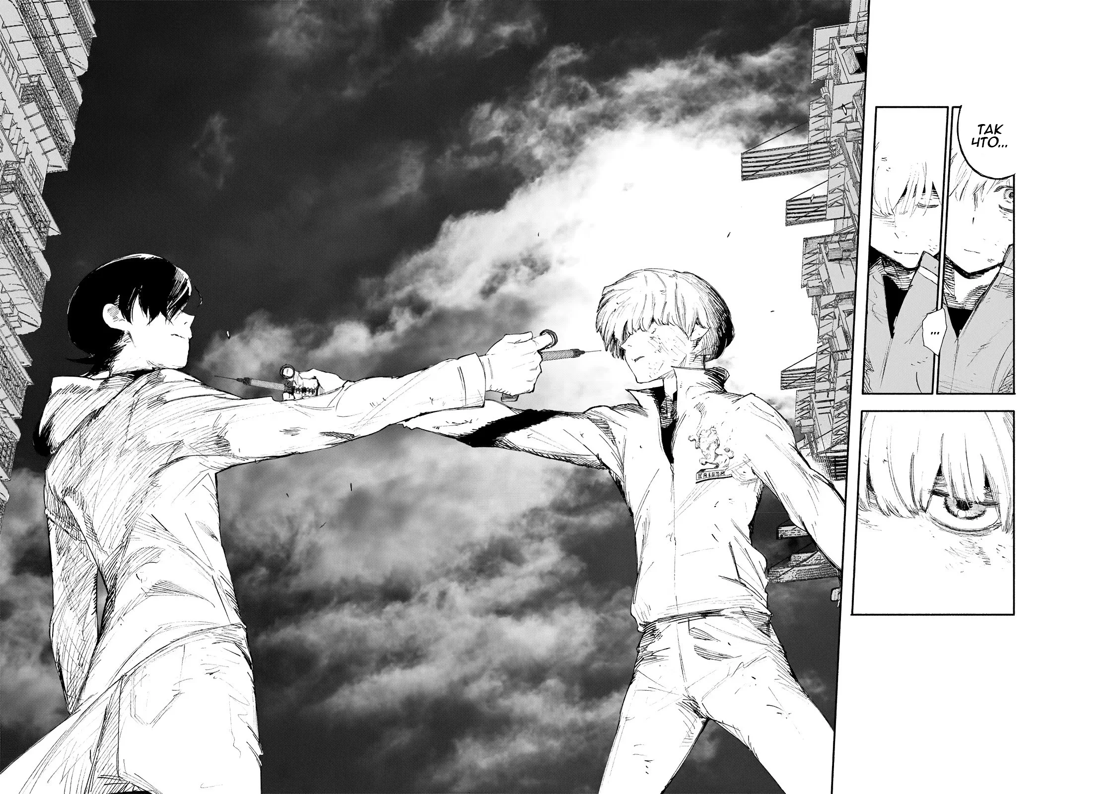 Choujin X Узрите человека 第60页