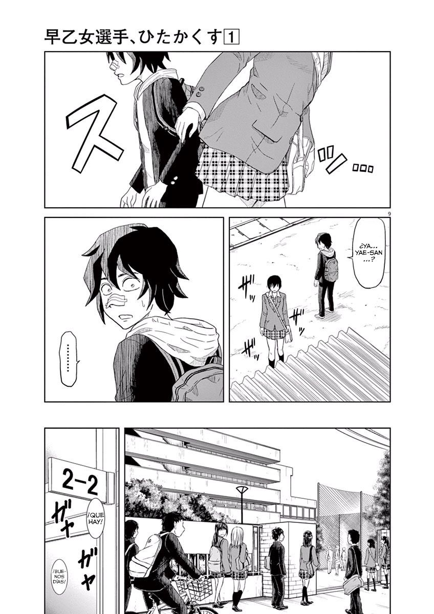 Saotome Senshu, Hitakakusu Vol. 1 Ch. 1 第12页
