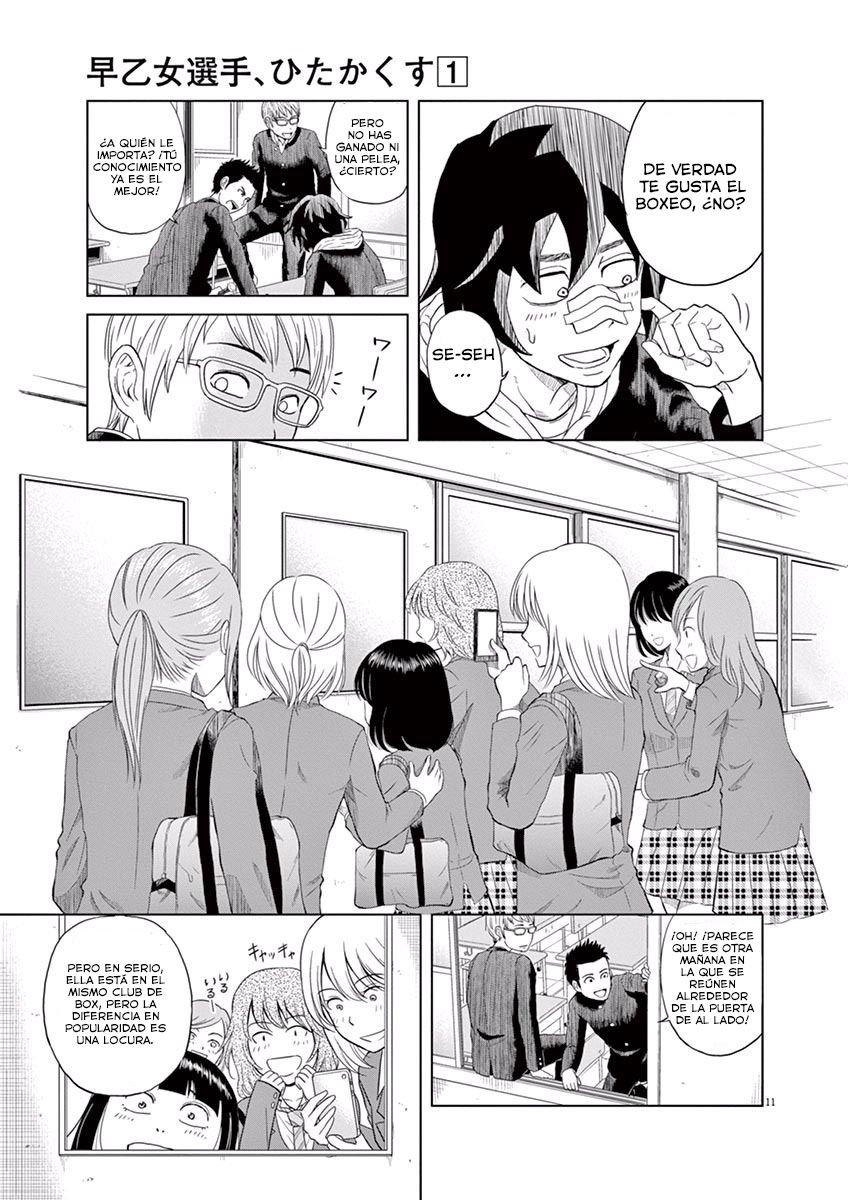 Saotome Senshu, Hitakakusu Vol. 1 Ch. 1 第14页
