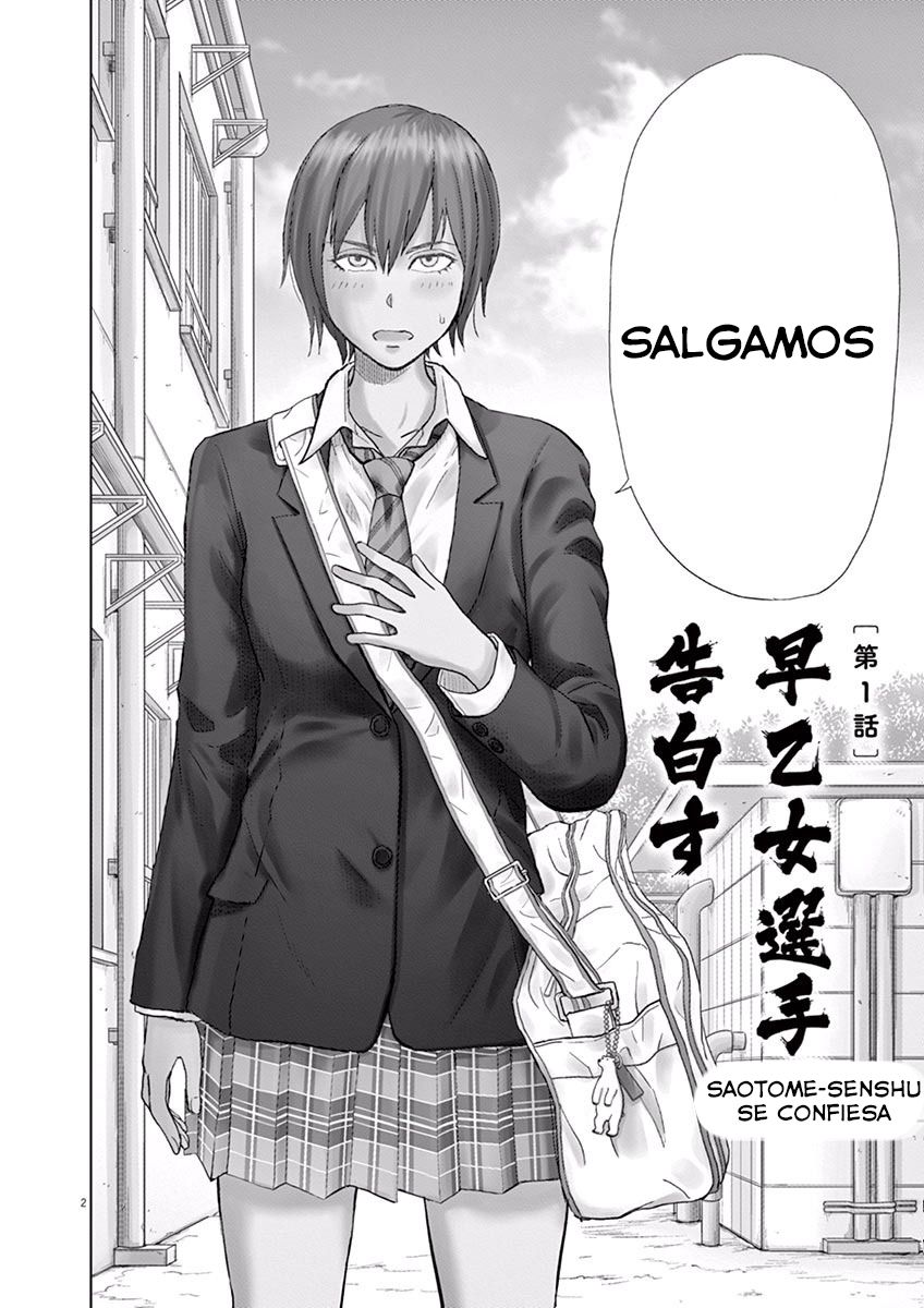 Saotome Senshu, Hitakakusu Vol. 1 Ch. 1 第5页