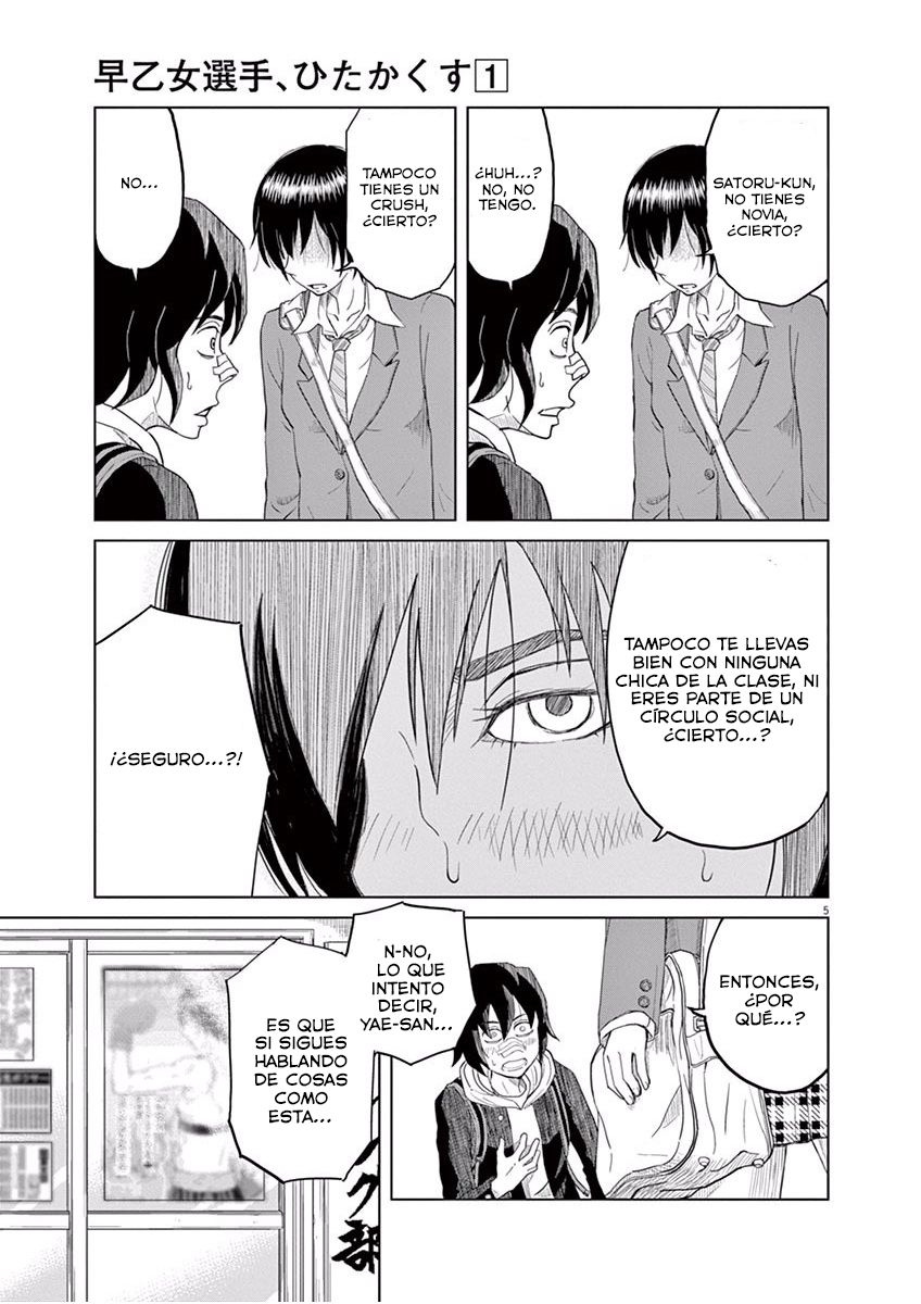 Saotome Senshu, Hitakakusu Vol. 1 Ch. 1 第8页
