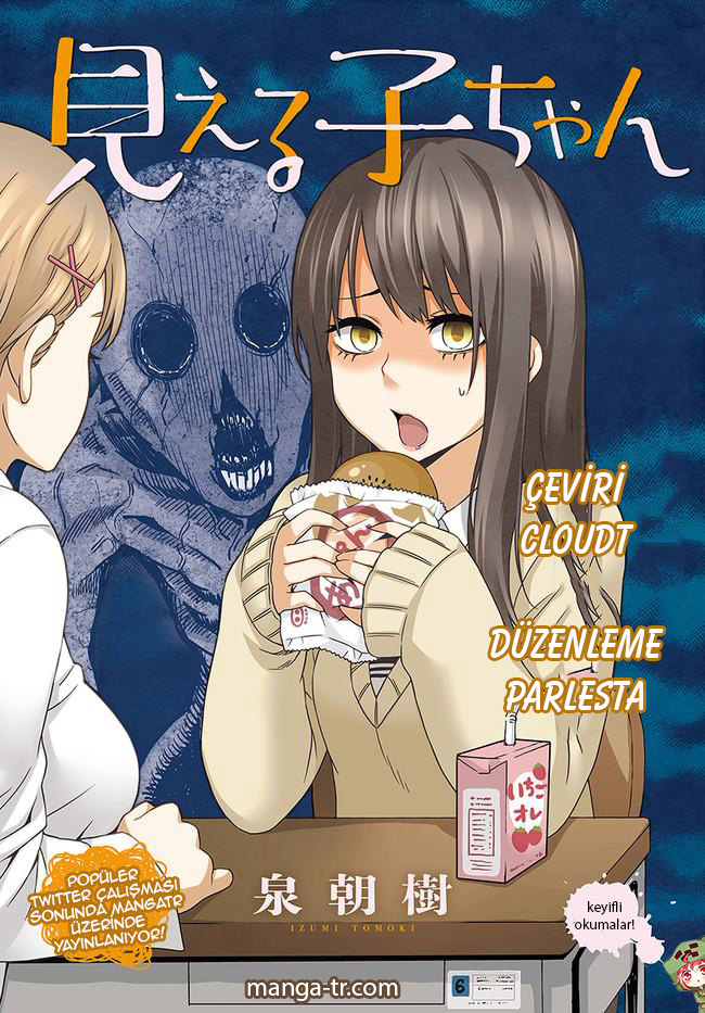 Mieruko-chan Vol. 1 Ch. 3 第1页