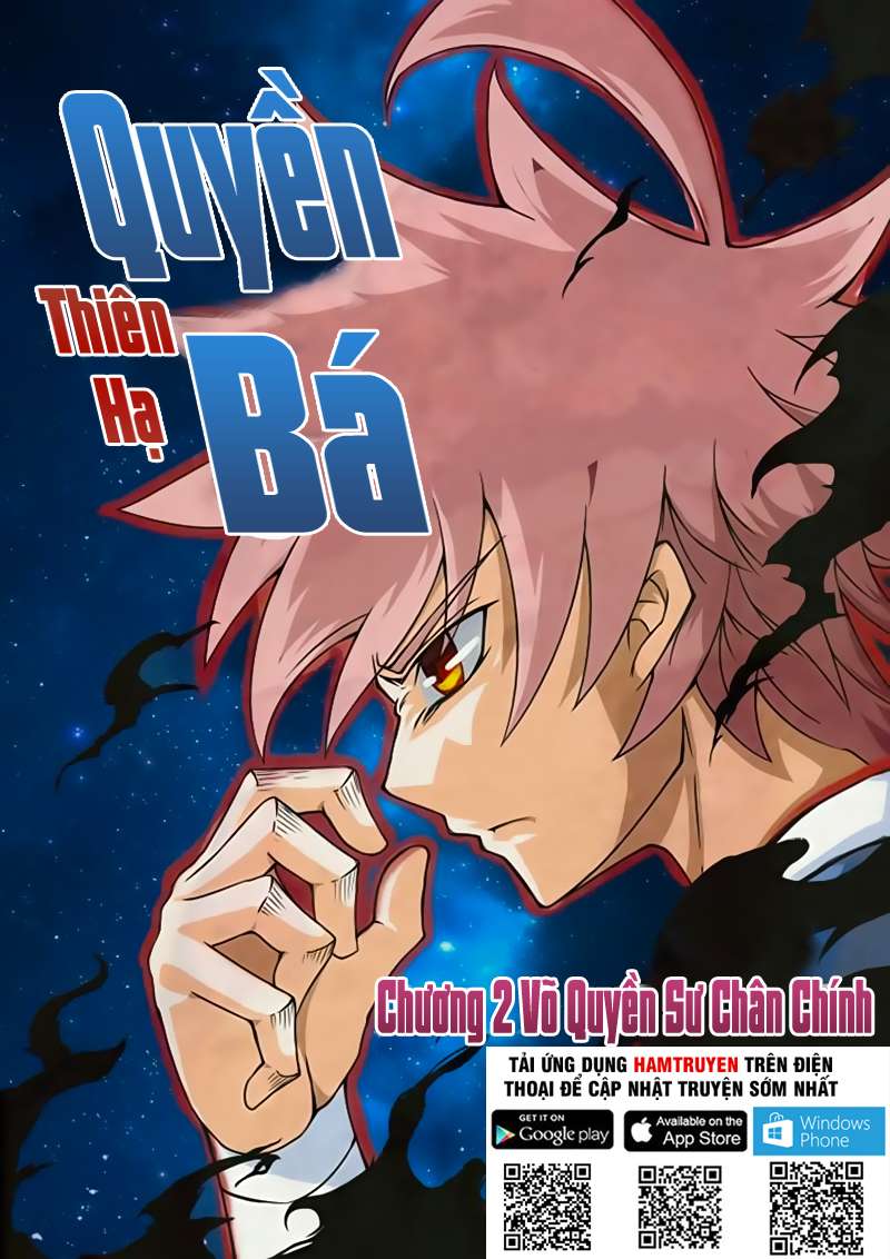 Martial Fist Ch. 2 第1页