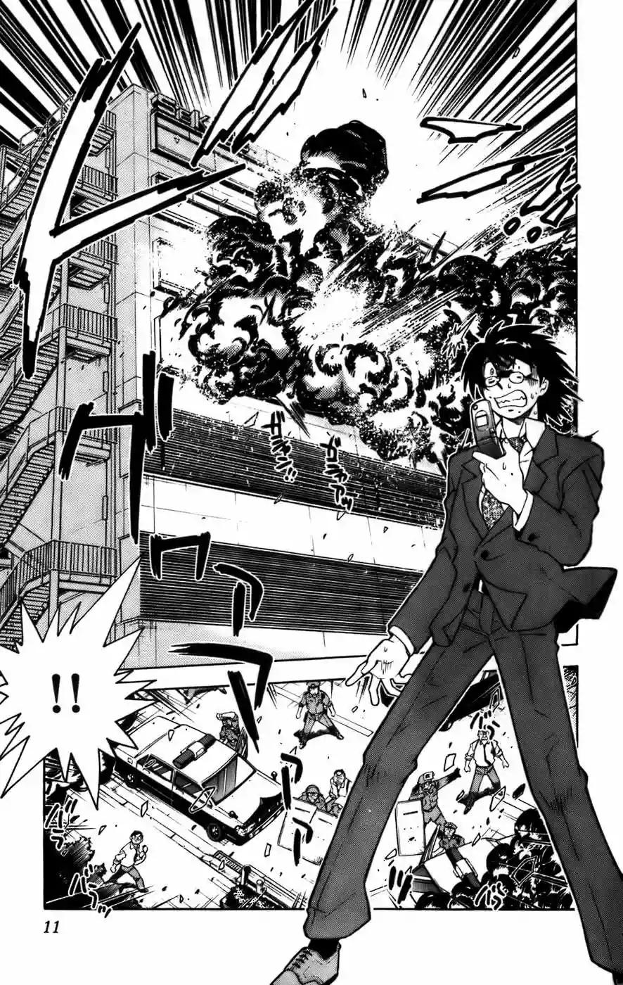 Zettai Karen Children Vol. 1 Ch. 1 第15页