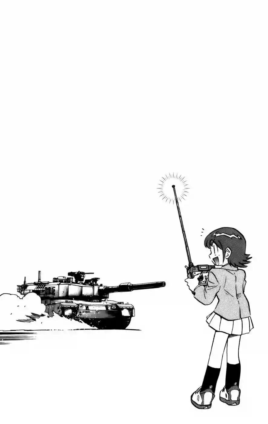 Zettai Karen Children Vol. 1 Ch. 1 第10页
