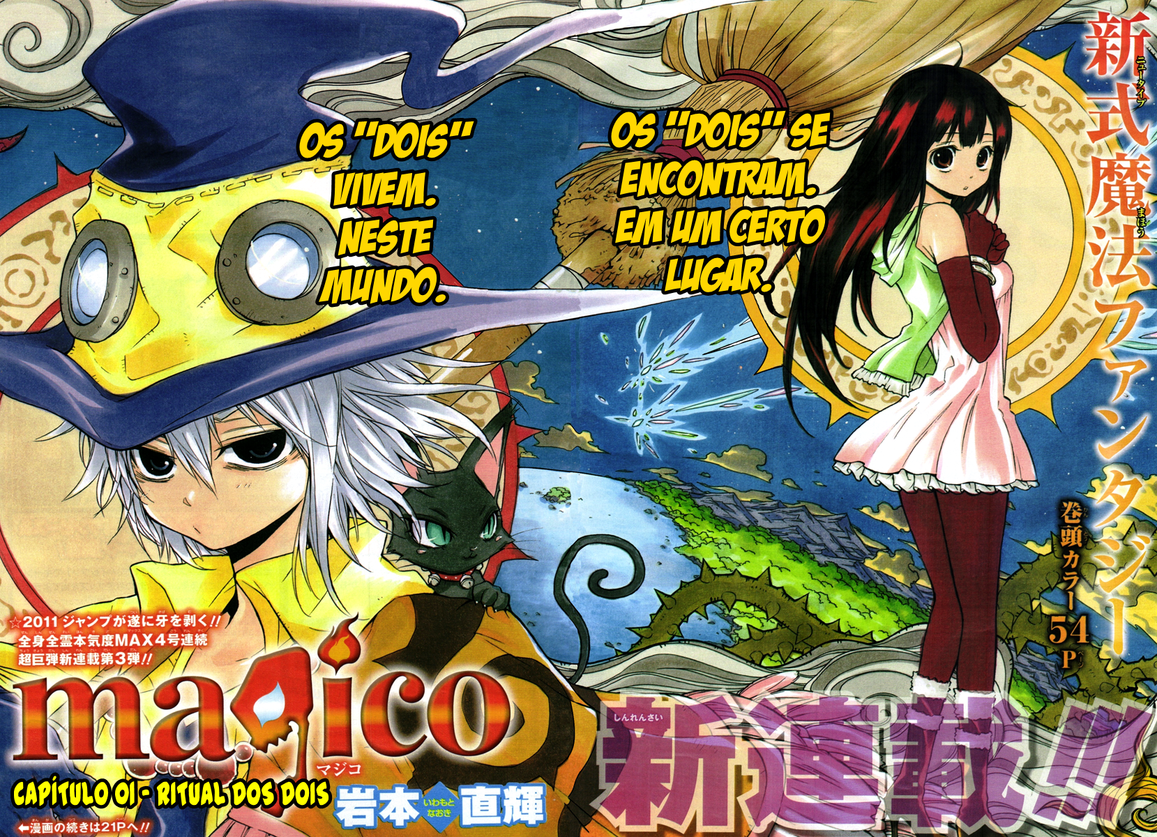 Magico Vol. 1 Ch. 1 第5页