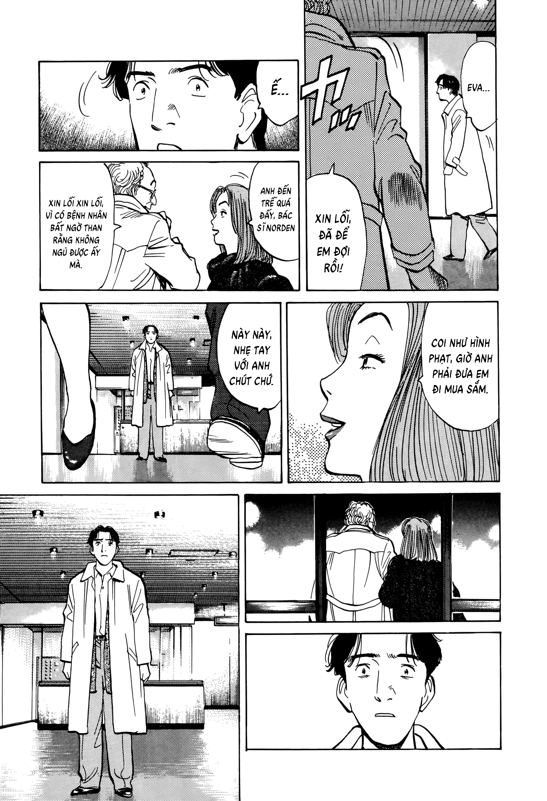 Monster Ch. 4 第23页