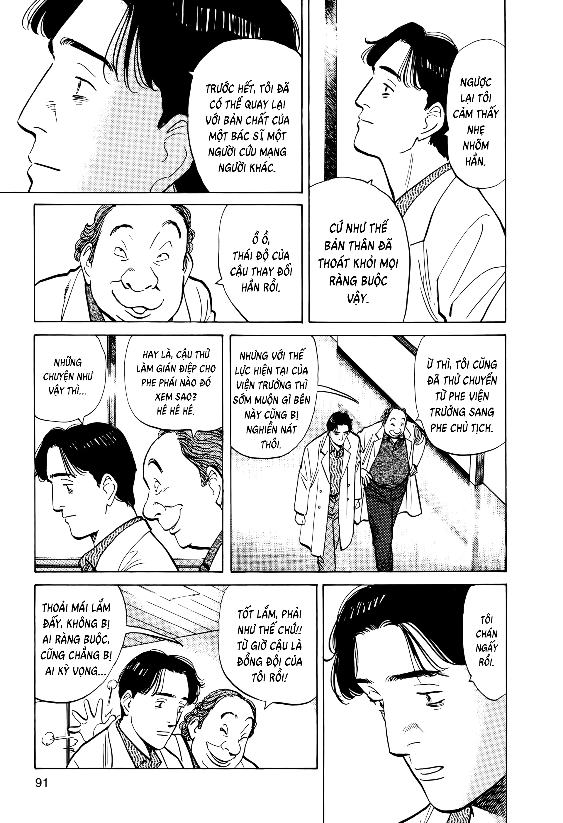 Monster Ch. 4 第9页