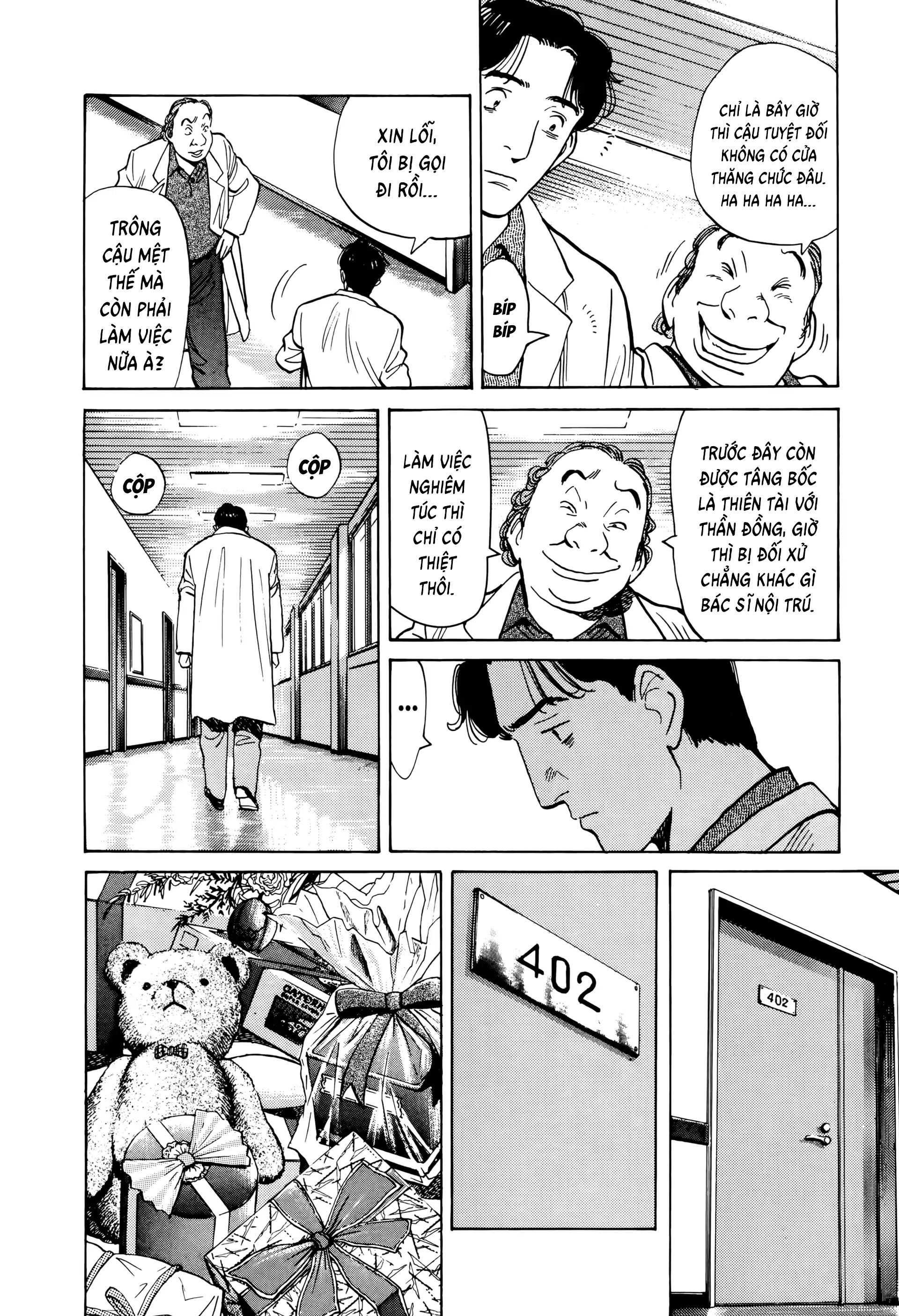 Monster Ch. 4 第10页