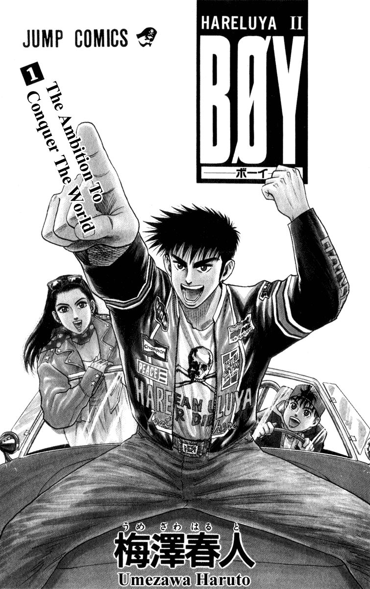 Hareluya II Boy 第1页