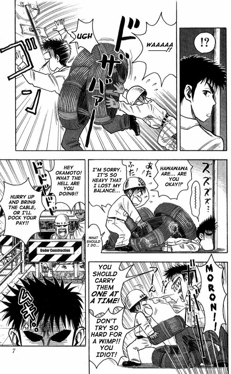 Hareluya II Boy 第5页