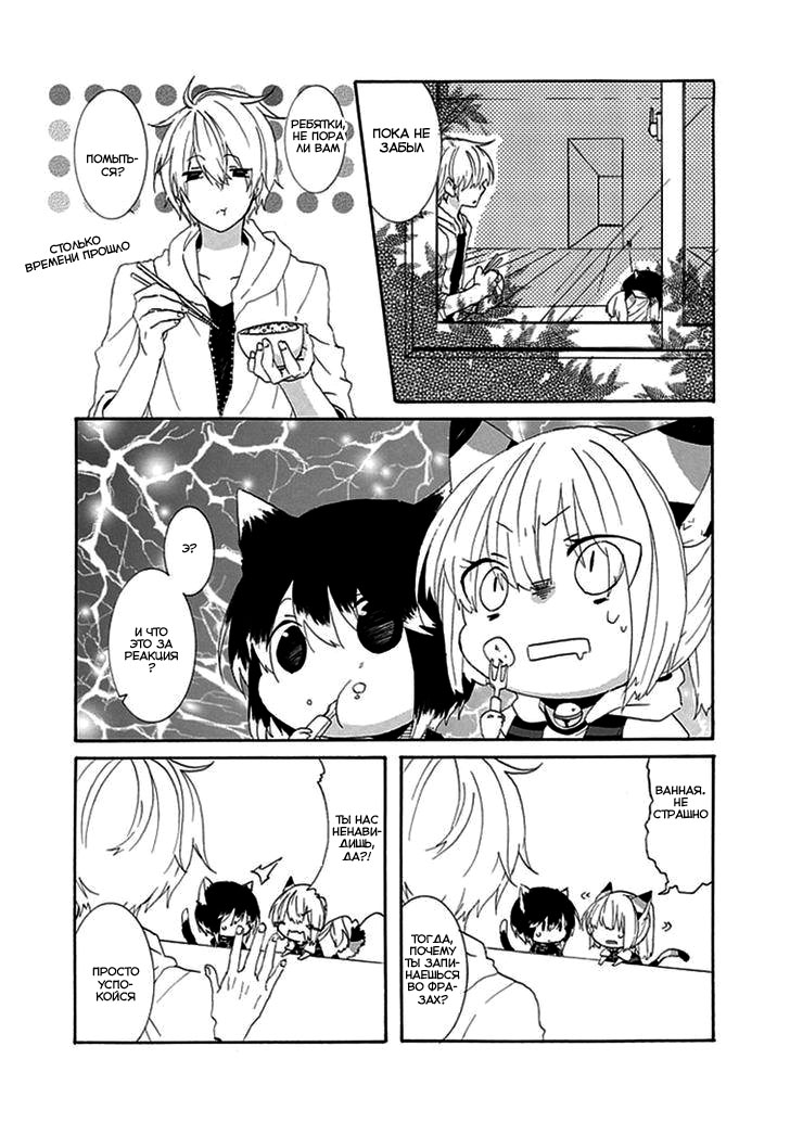 Nukozuke! Vol. 1 Ch. 3 第3页