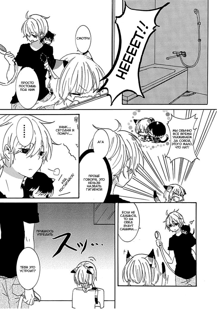 Nukozuke! Vol. 1 Ch. 3 第6页