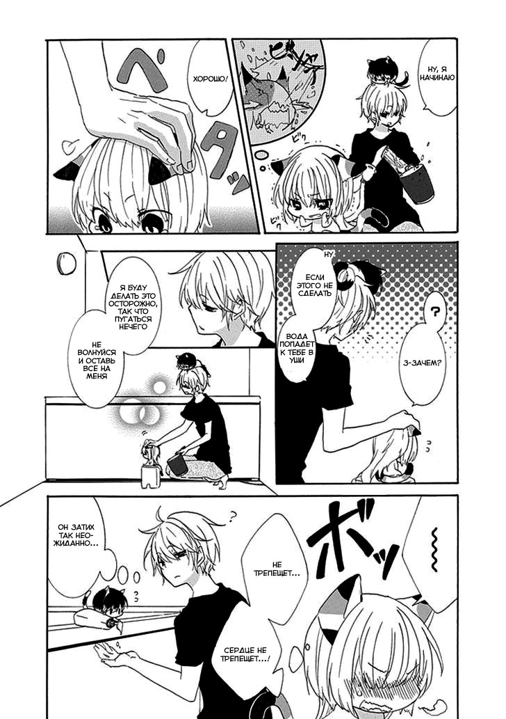 Nukozuke! Vol. 1 Ch. 3 第7页
