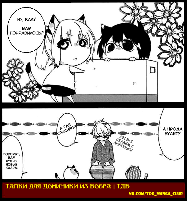 Nukozuke! Vol. 1 Ch. 3 第10页