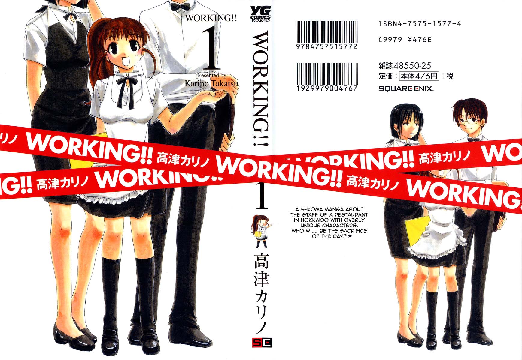 WORKING!! 第1页