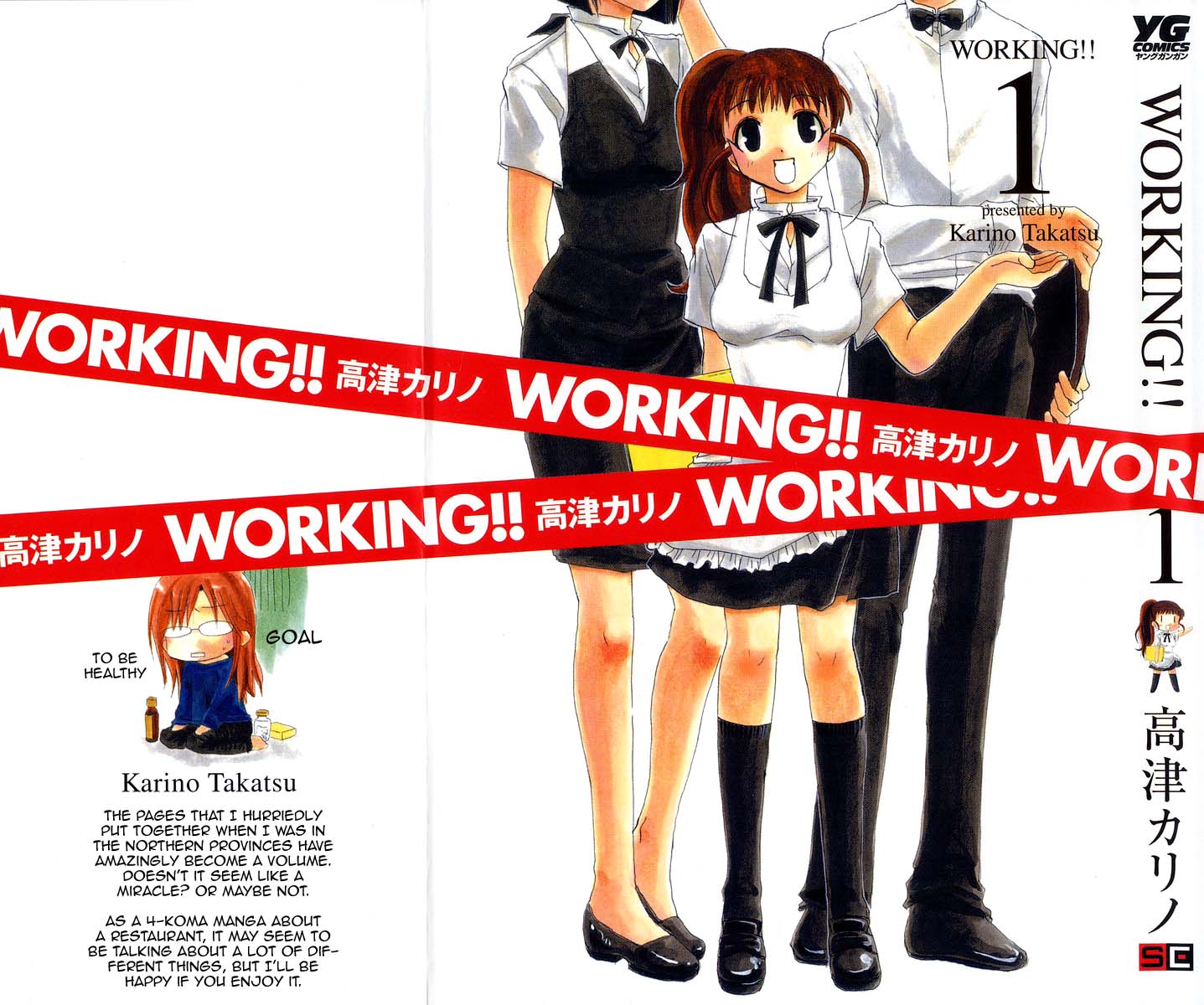 WORKING!! 第2页