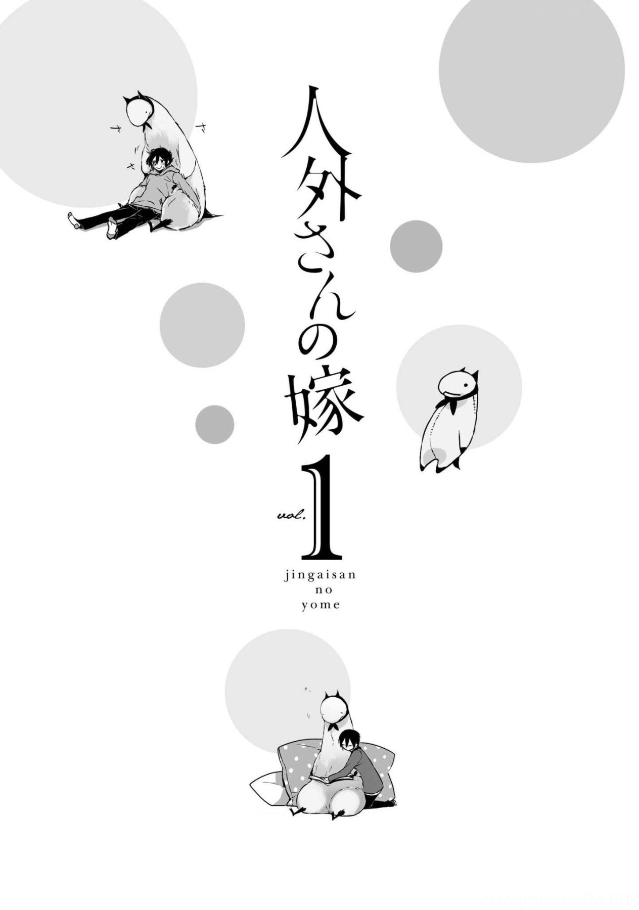 Jingai-san no Yome 第4页