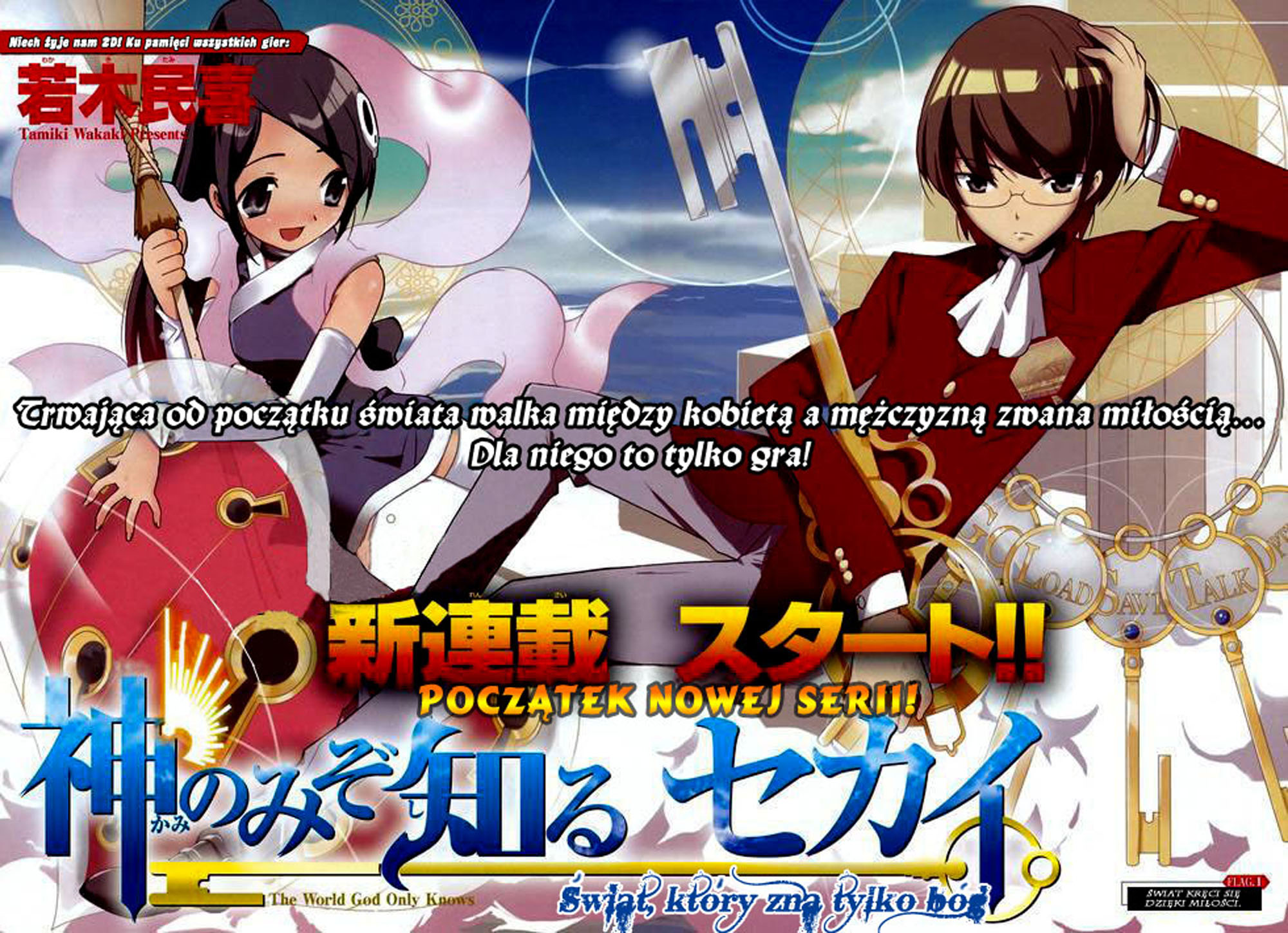 The World God Only Knows Vol. 1 Ch. 1 第11页