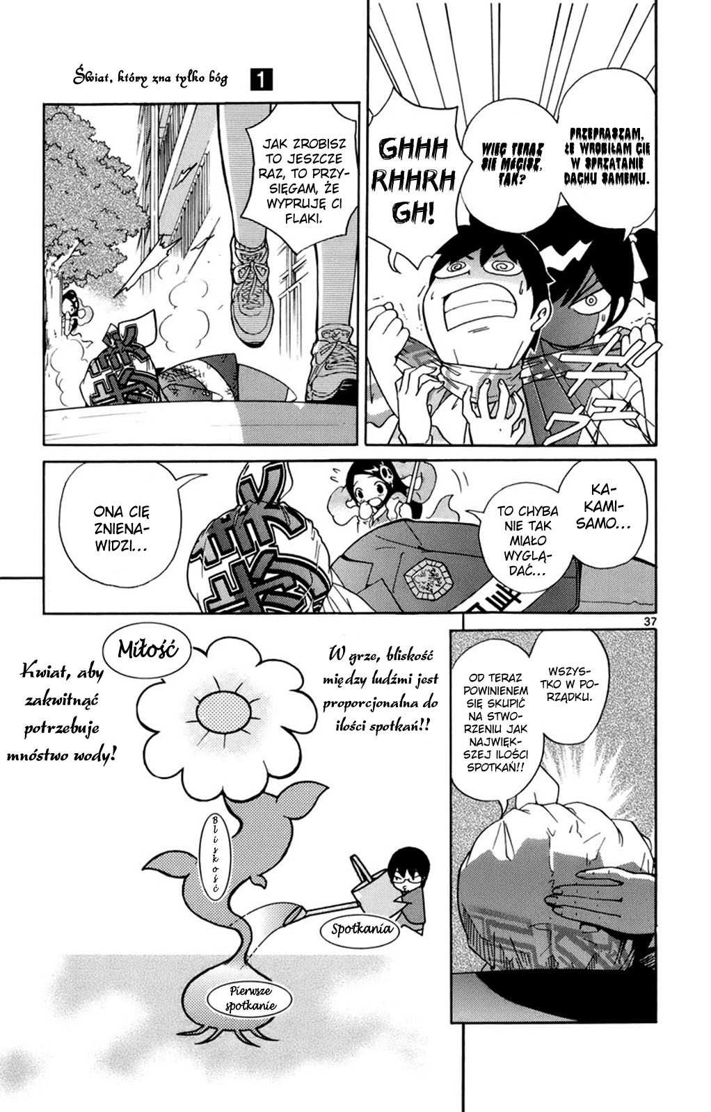 The World God Only Knows Vol. 1 Ch. 1 第43页