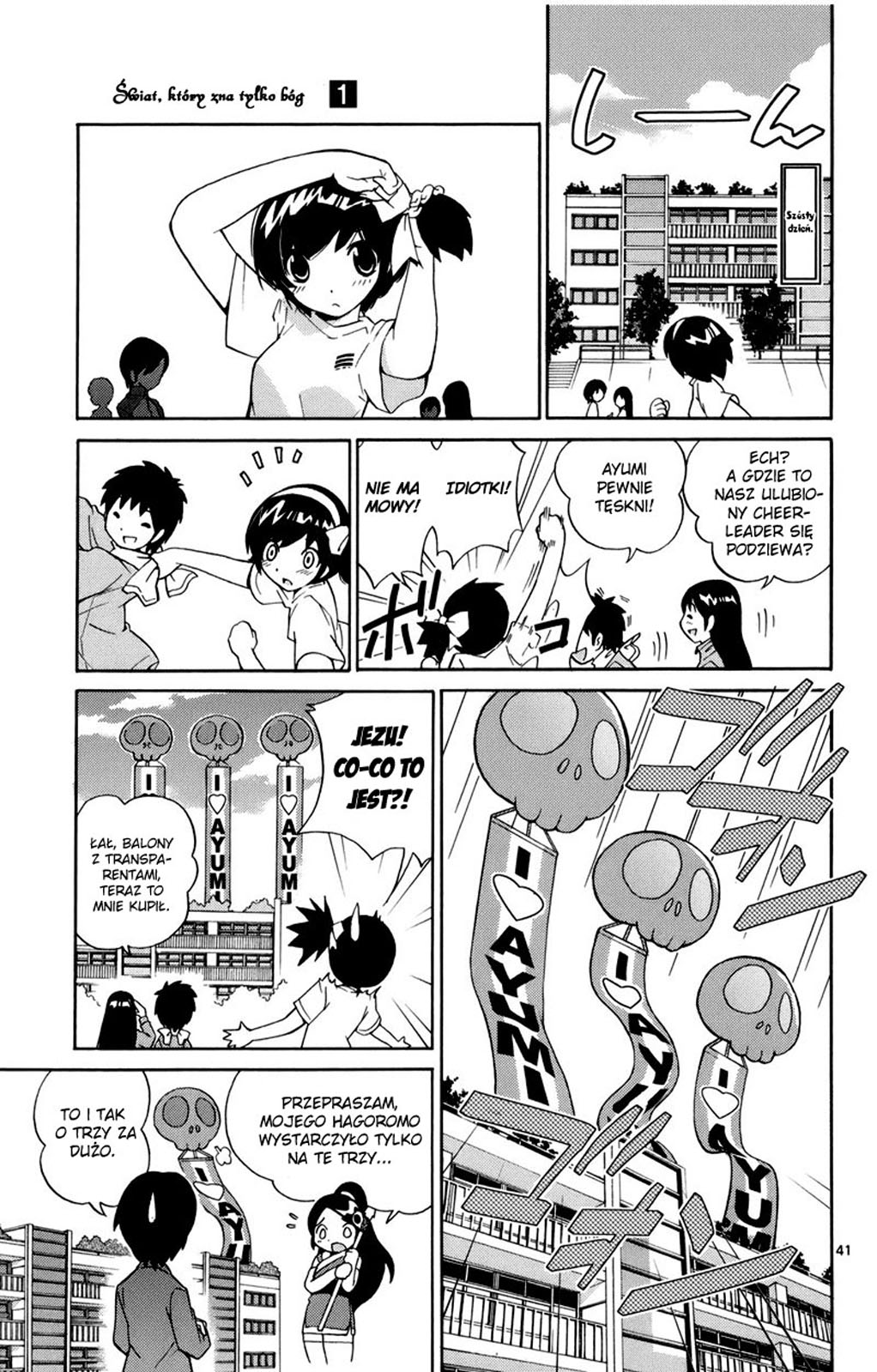 The World God Only Knows Vol. 1 Ch. 1 第47页