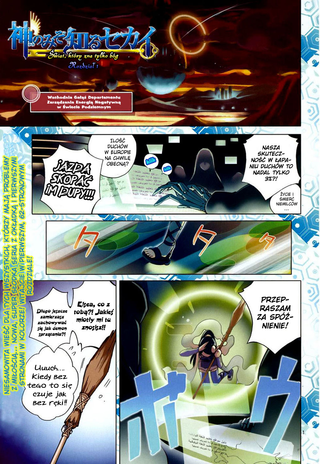 The World God Only Knows Vol. 1 Ch. 1 第8页