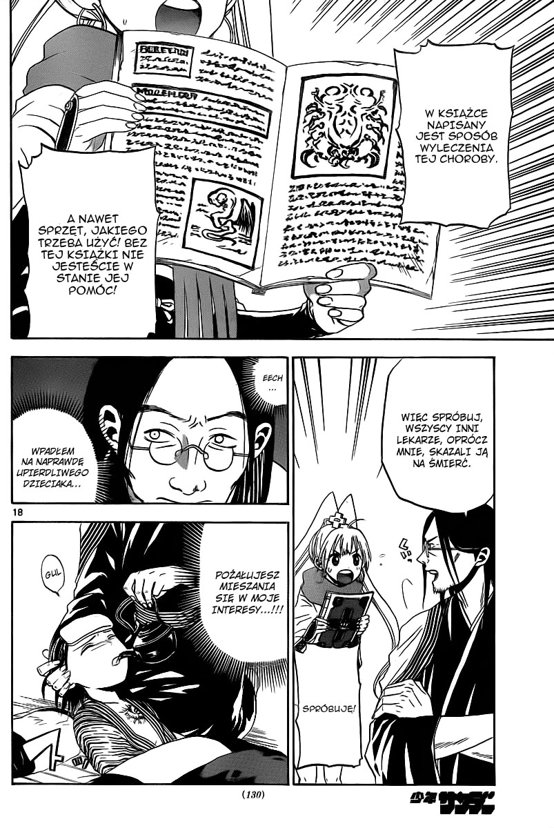 Kaitai Shinsho Ø Momo i Kaitaishinsho 第19页