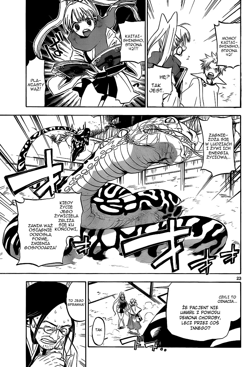 Kaitai Shinsho Ø Momo i Kaitaishinsho 第24页