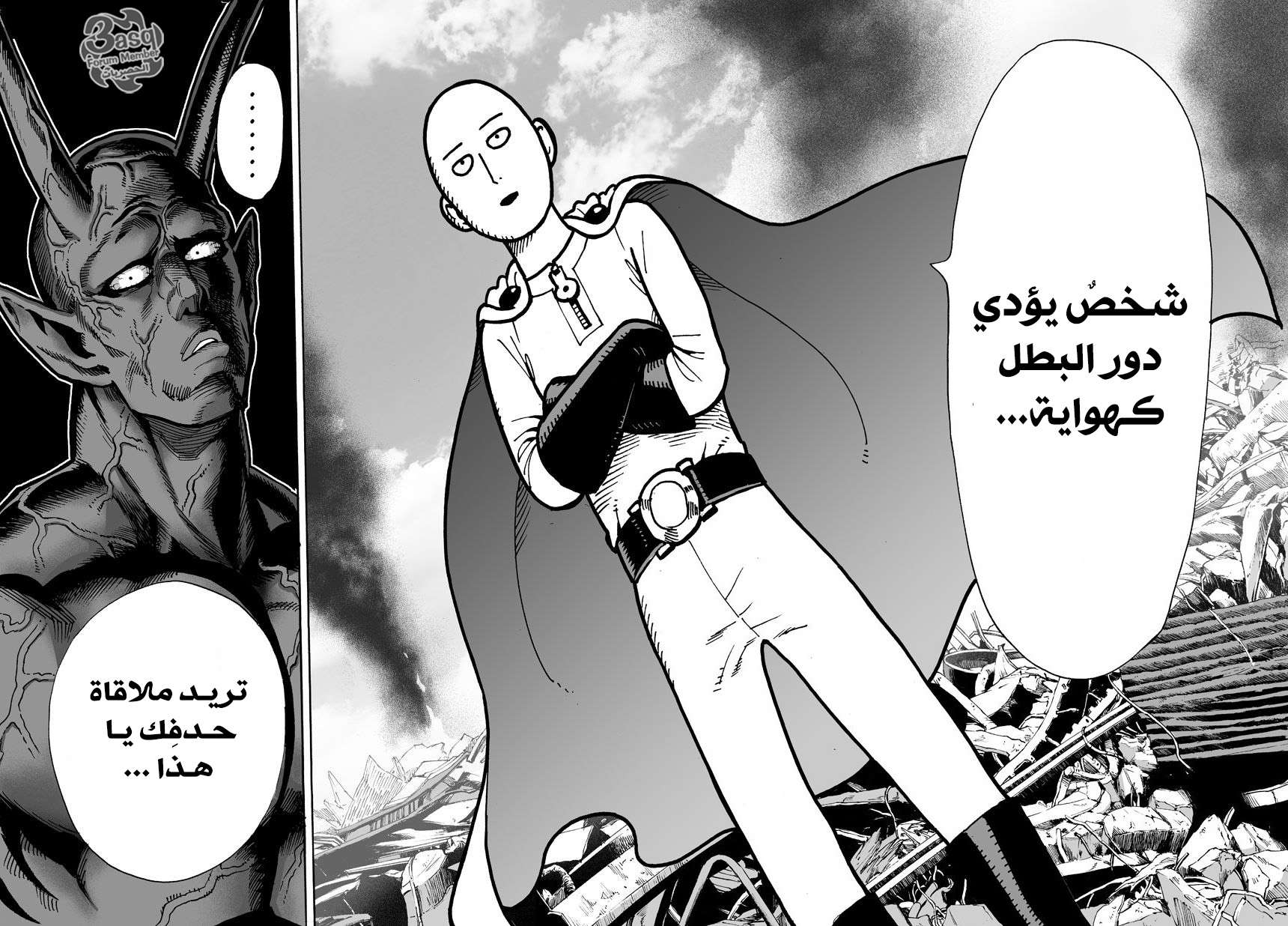 One Punch-Man الرجل ذو اللكمة الواحدة يدخل الساحة 第16页