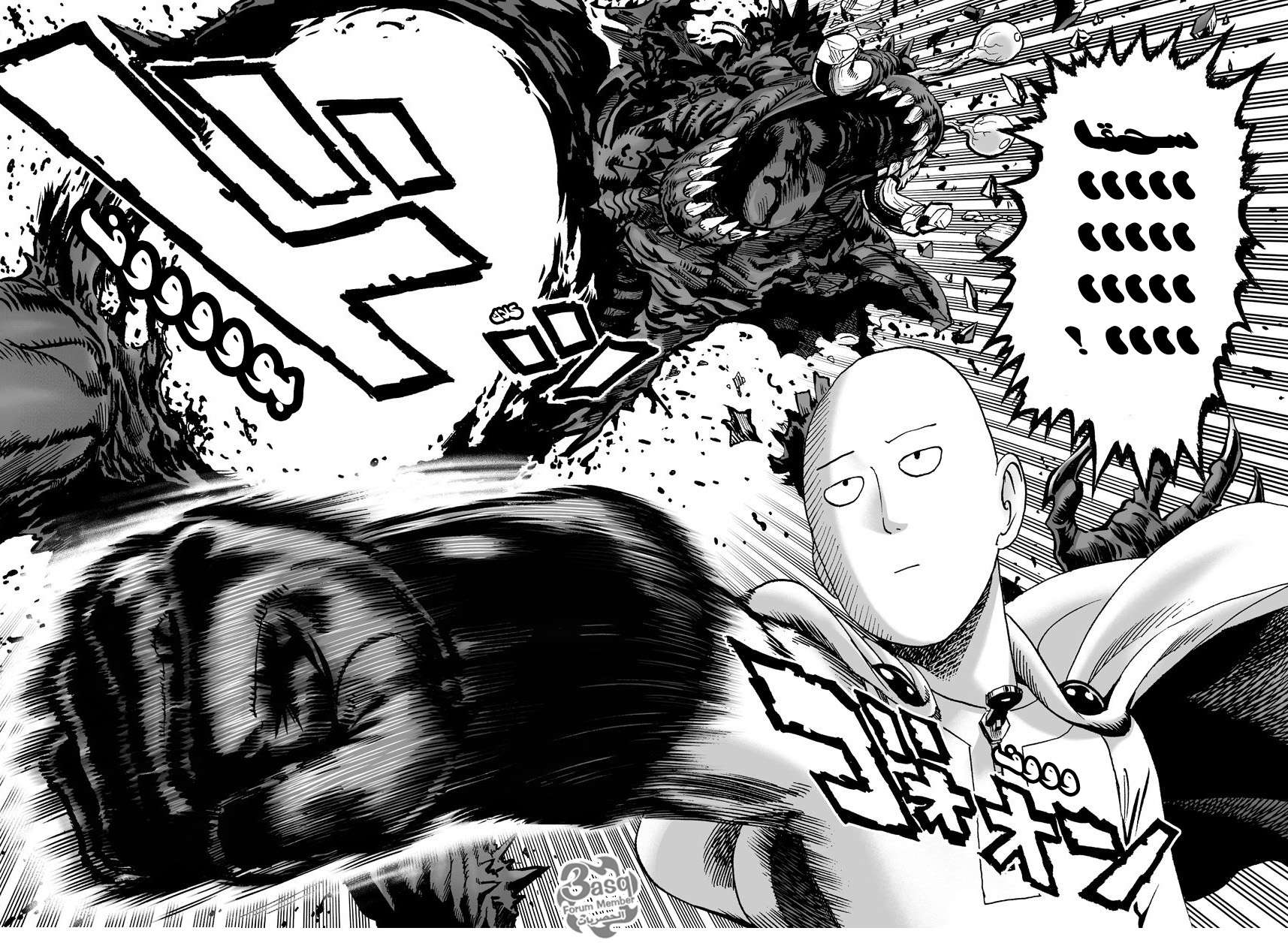 One Punch-Man الرجل ذو اللكمة الواحدة يدخل الساحة 第20页