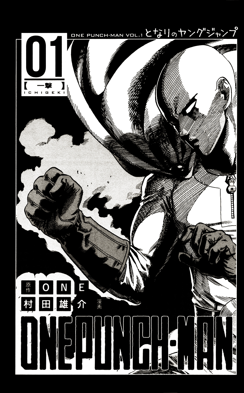 One Punch-Man الرجل ذو اللكمة الواحدة يدخل الساحة 第3页