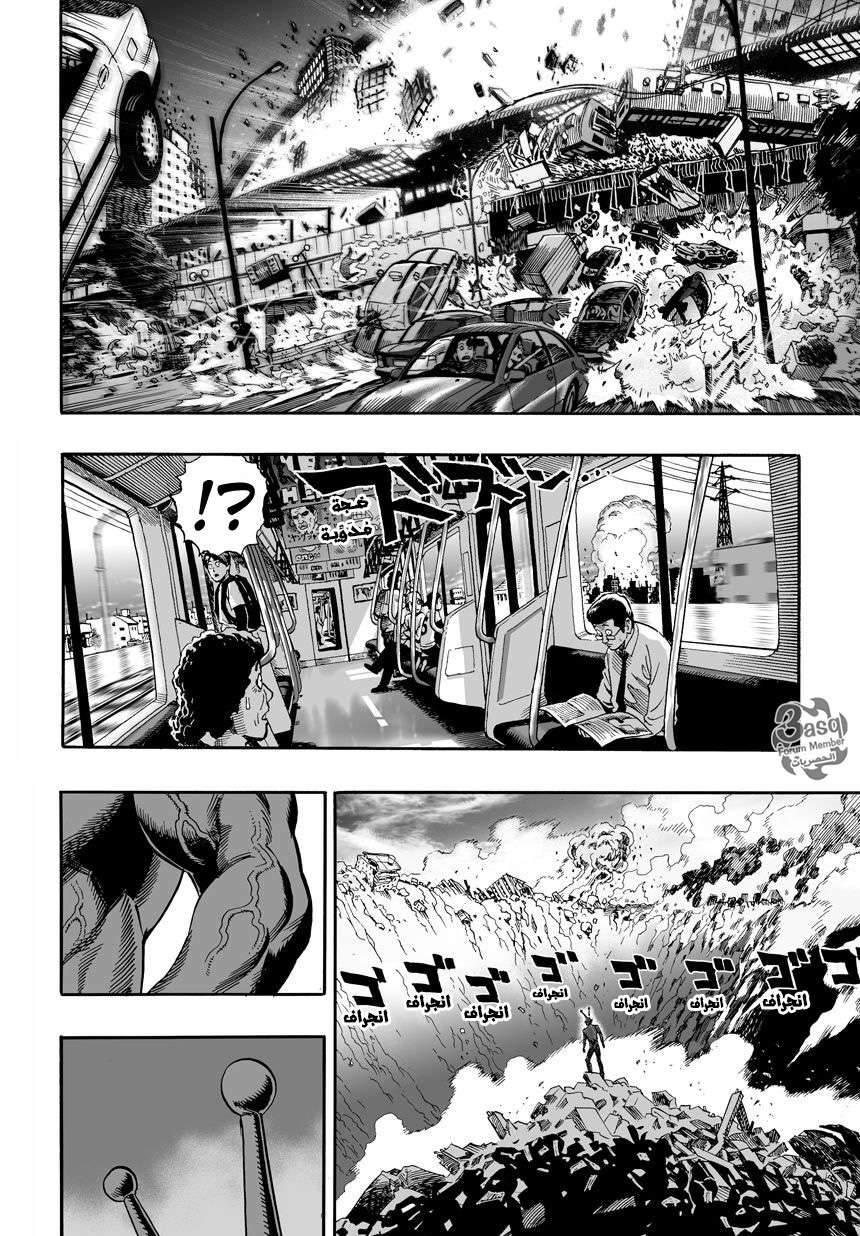 One Punch-Man الرجل ذو اللكمة الواحدة يدخل الساحة 第6页
