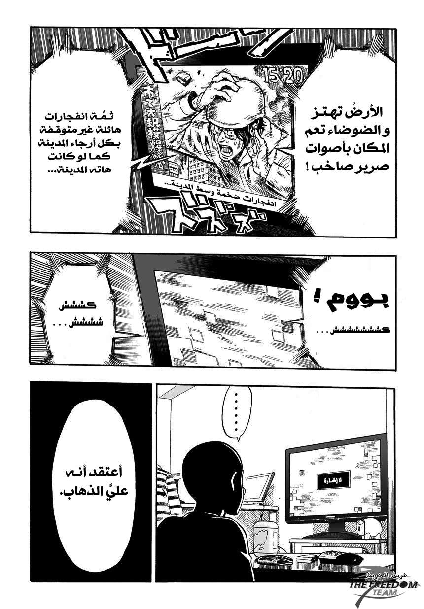 One Punch-Man الرجل ذو اللكمة الواحدة يدخل الساحة 第9页