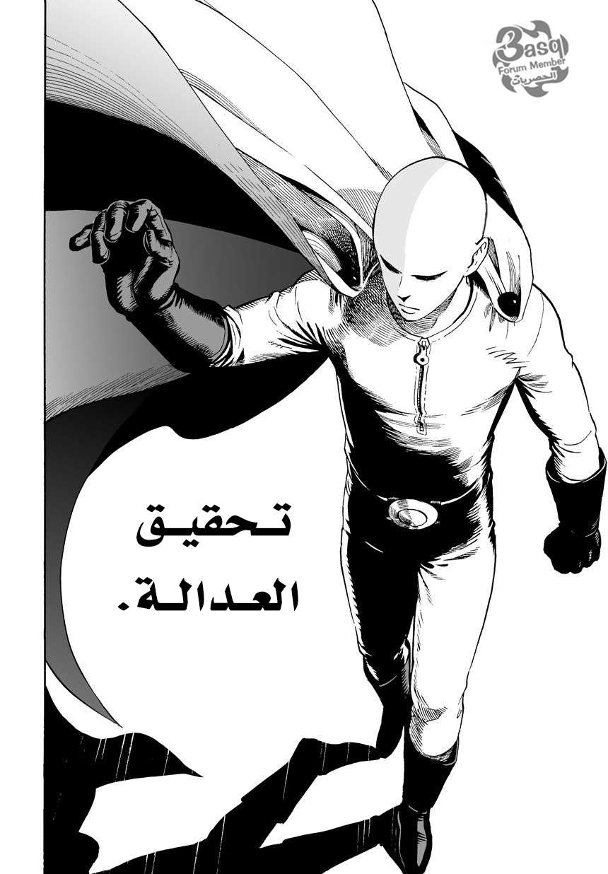 One Punch-Man الرجل ذو اللكمة الواحدة يدخل الساحة 第10页
