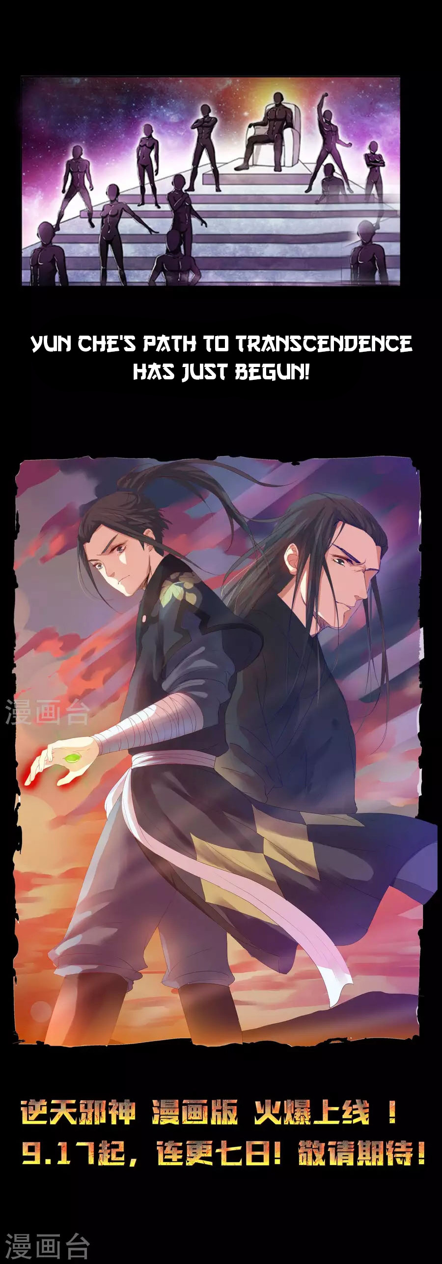 Against the Gods Ch. 0 第14页
