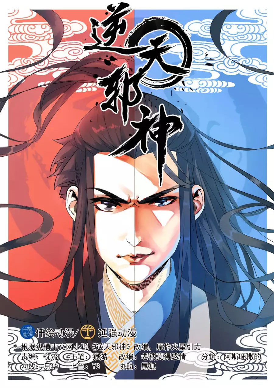 Against the Gods 第3页