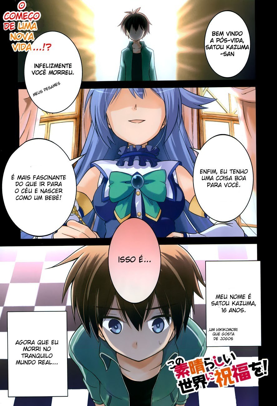 Kono Subarashii Sekai ni Shukufuku o! Vol. 1 Ch. 1 第3页