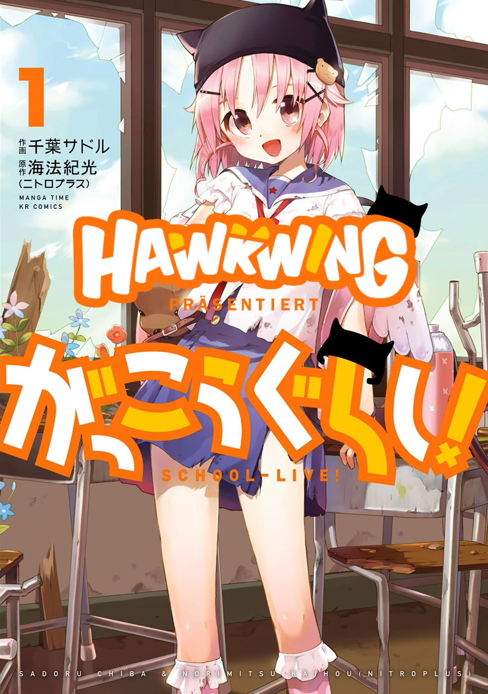 Gakkou-gurashi! Der Anfang 第1页