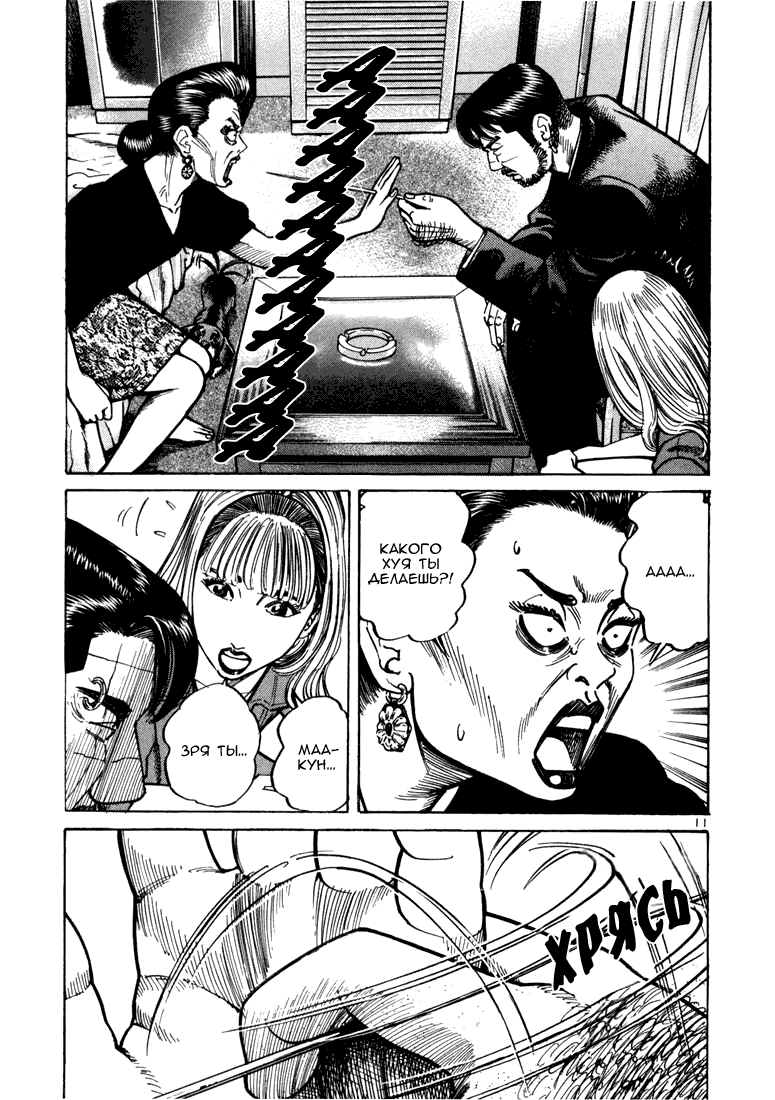 Koroshiya 1 Vol. 3 Ch. 1 第15页