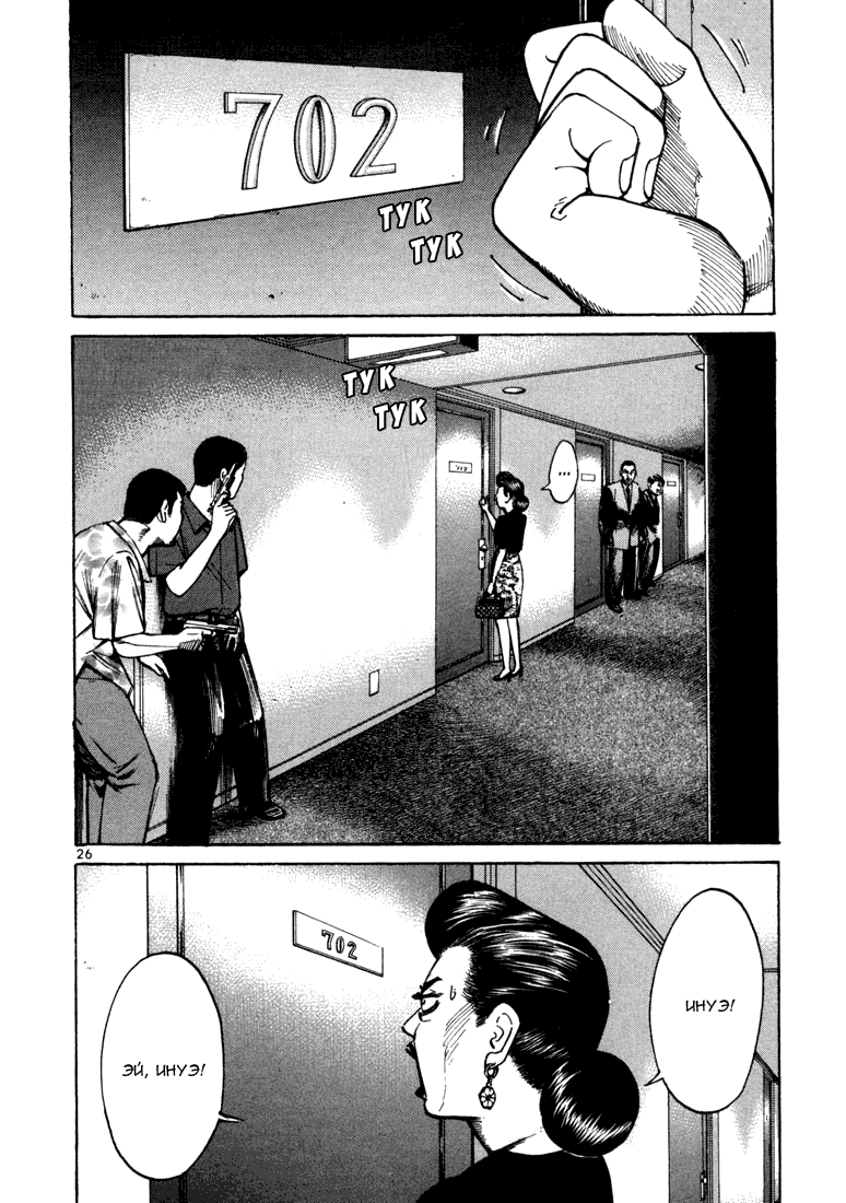 Koroshiya 1 Vol. 3 Ch. 1 第30页