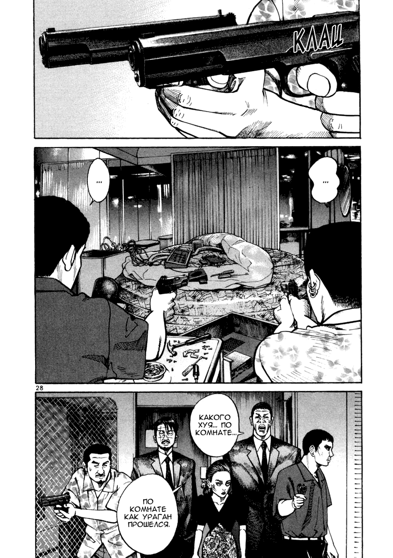 Koroshiya 1 Vol. 3 Ch. 1 第32页