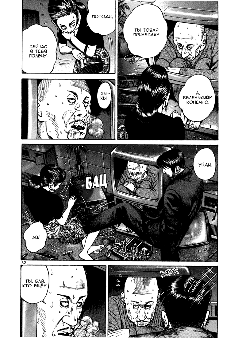 Koroshiya 1 Vol. 3 Ch. 1 第36页