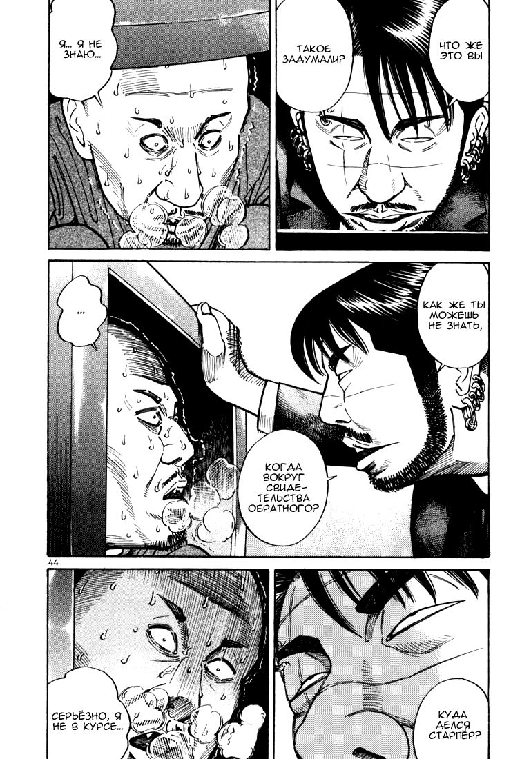 Koroshiya 1 Vol. 3 Ch. 1 第48页
