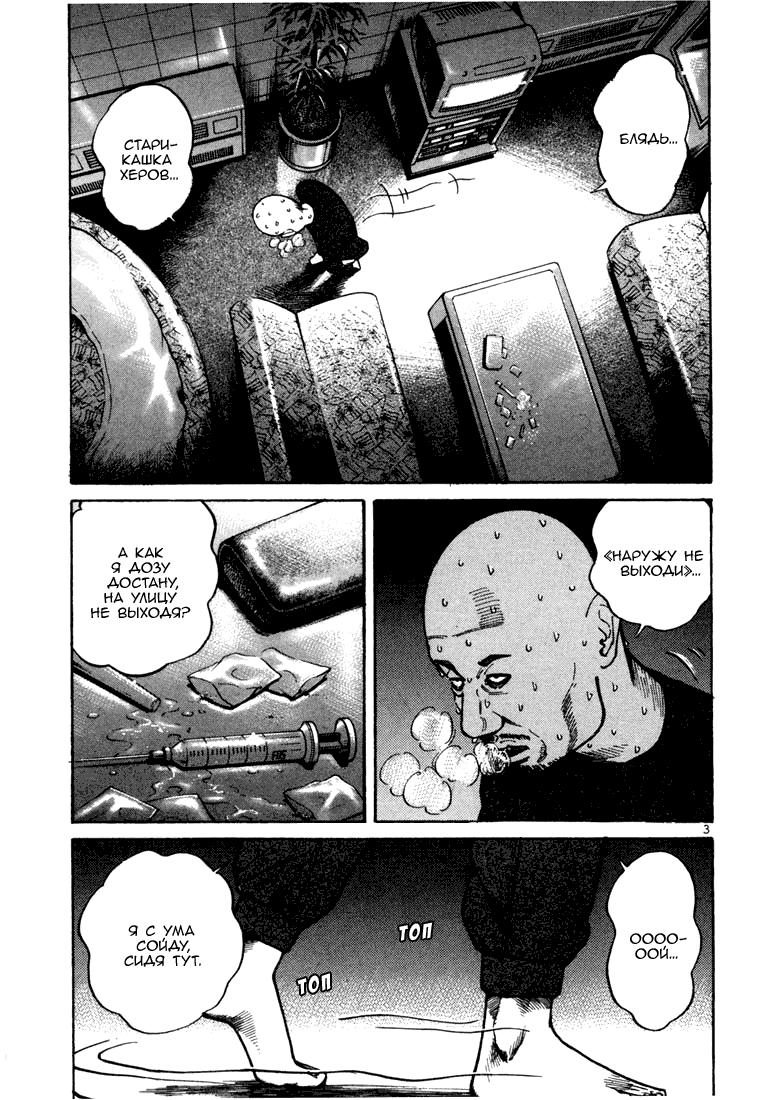 Koroshiya 1 Vol. 3 Ch. 1 第7页
